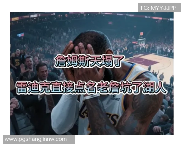 韦德回应雷迪克批评称詹姆斯专注高尔夫无暇顾及外界声音 韦德回应雷迪克批评称詹姆斯专注高尔夫无暇顾及外界声音